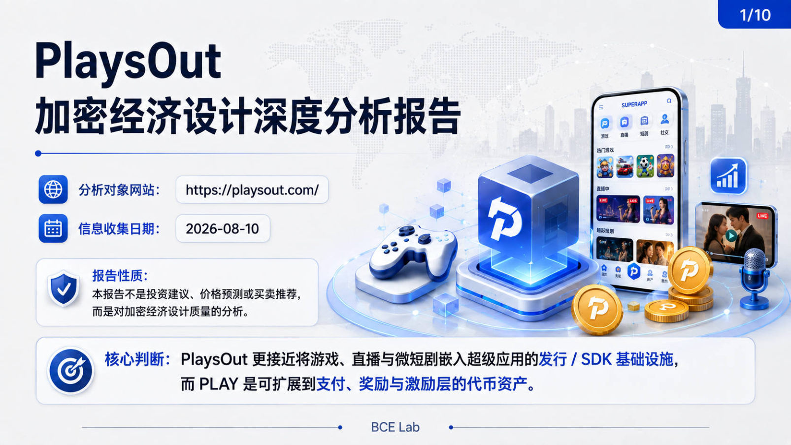 PlaysOut